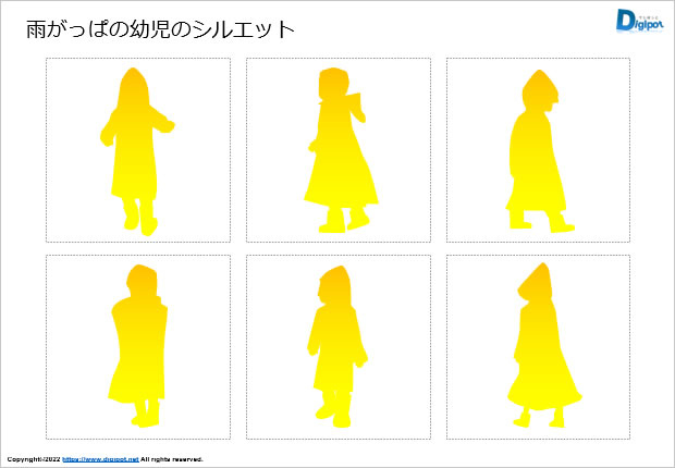 雨がっぱの幼児のシルエット画像2