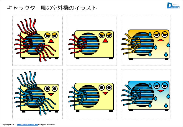 キャラクター風の室外機のイラスト画像