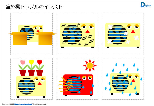 室外機トラブルのイラスト画像2