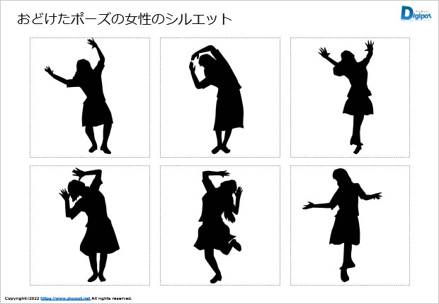 おどけたポーズの女性のシルエット画像