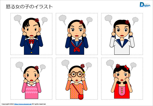 怒る女の子のイラスト画像