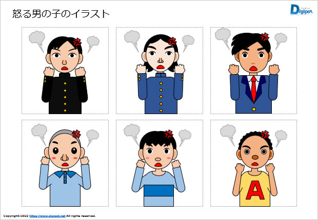 怒る男の子のイラスト画像