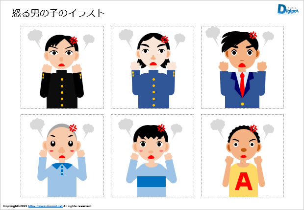 怒る男の子のイラスト画像2