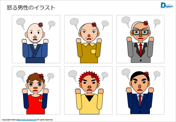 怒る男性のイラスト画像
