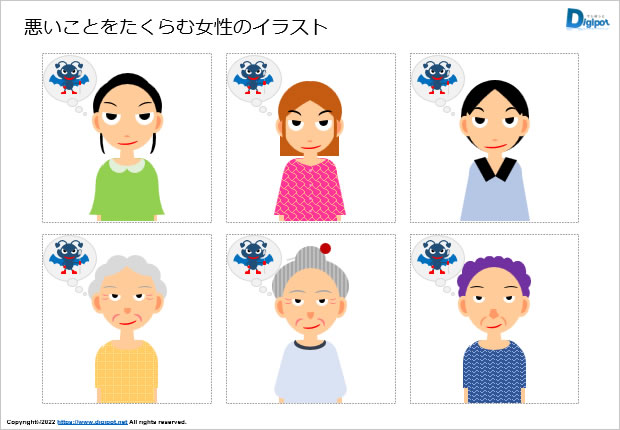 悪いことをたくらむ女性のイラスト パワーポイント Png形式画像 フリー素材 無料素材のdigipot
