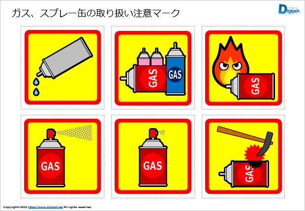 ガス、スプレー缶の取り扱い注意マーク画像2
