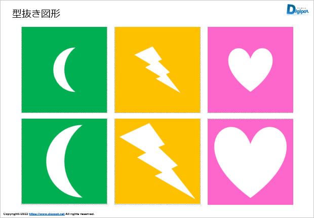 型抜き図形画像2