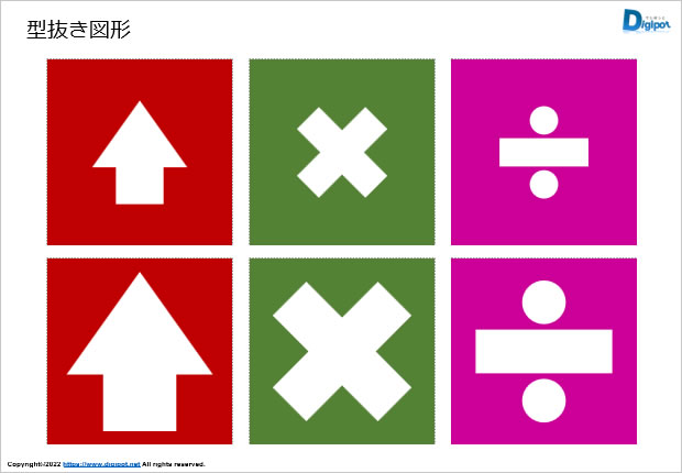 型抜き図形画像3