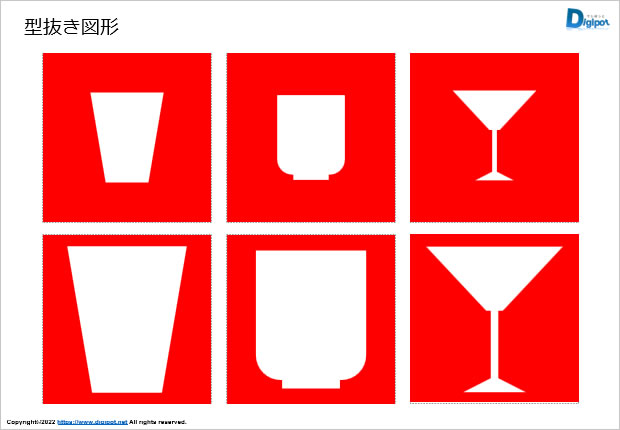 型抜き図形画像4
