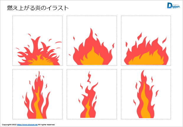 燃え上がる炎のイラスト画像