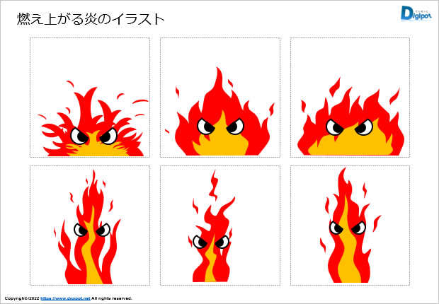 燃え上がる炎のイラスト画像2