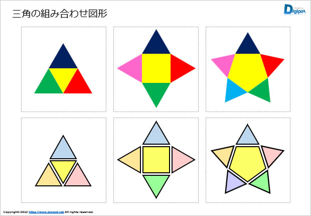 三角の組み合わせ図形画像