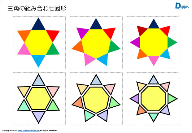 三角の組み合わせ図形画像2