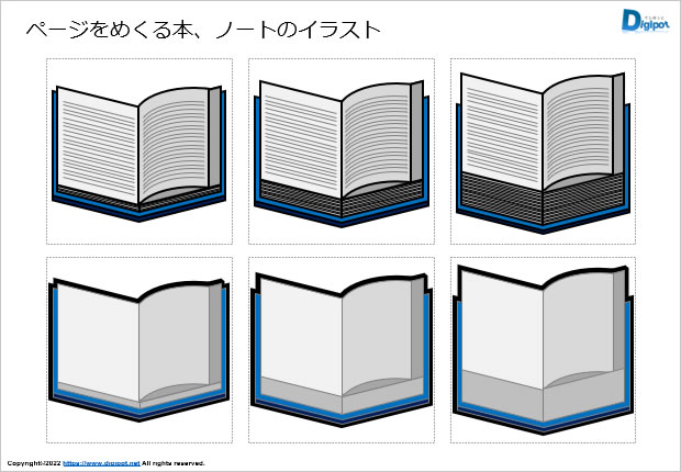 ページをめくる本、ノートのイラスト画像