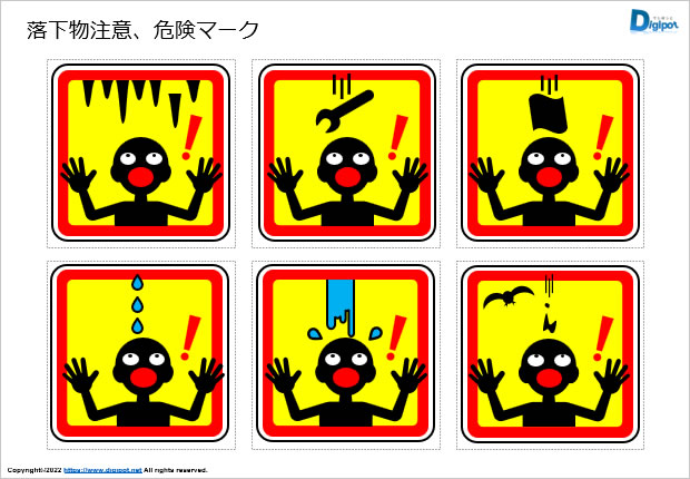 落下物注意、危険マーク画像2