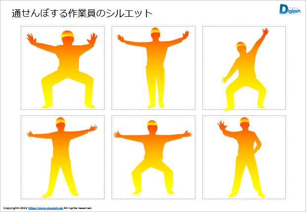 通せんぼする作業員のシルエット画像2