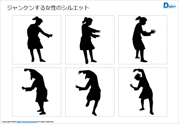 ジャンケンする女性のシルエット画像