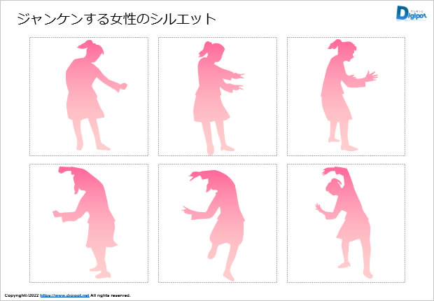 ジャンケンする女性のシルエット画像2