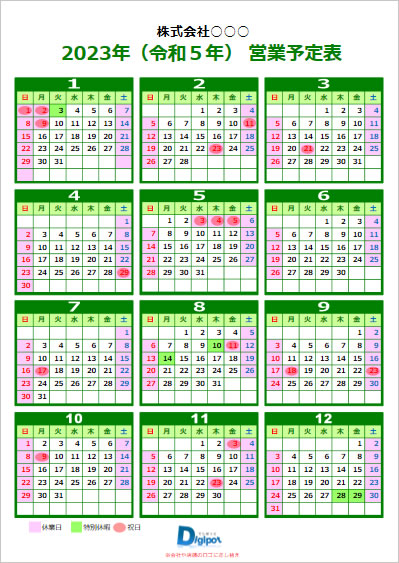 2023年用の営業日カレンダー画像3