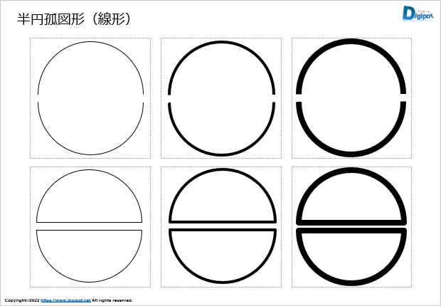 半円孤図形画像