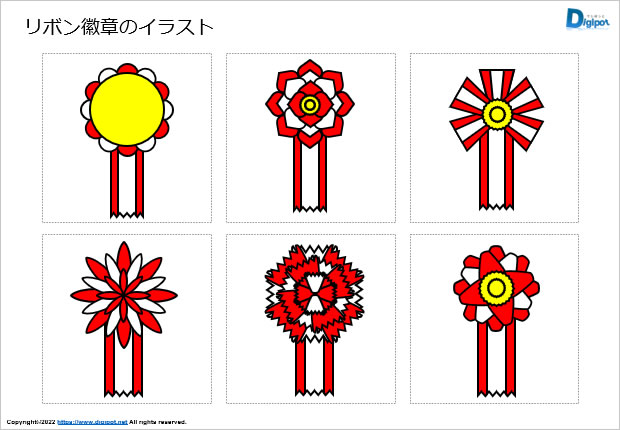 リボン徽章のイラスト画像