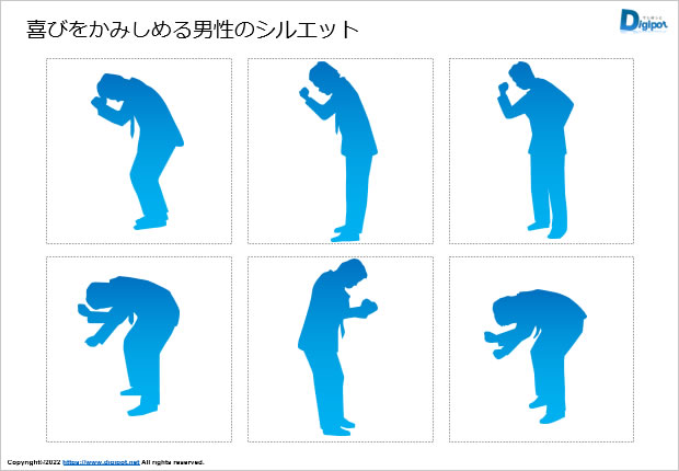 喜びをかみしめる男性のシルエット画像2