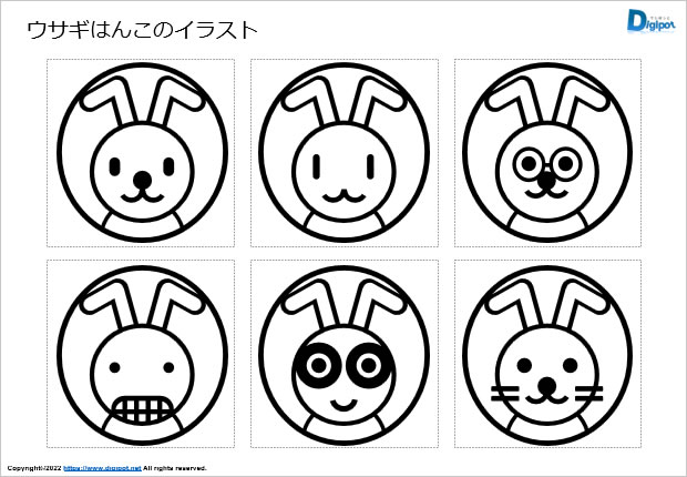 ウサギはんこのイラスト画像