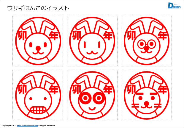 ウサギはんこのイラスト画像2