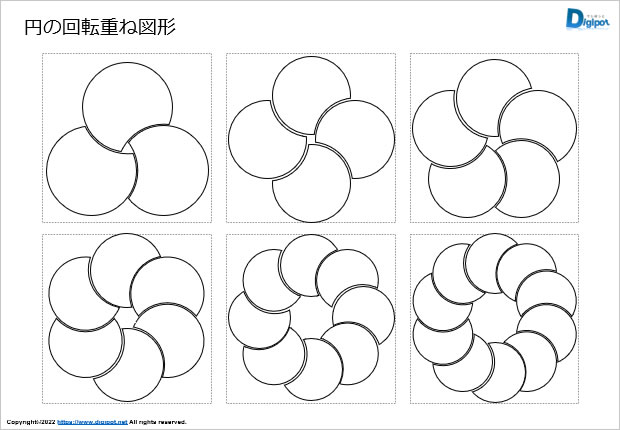 円の回転重ね図形画像2