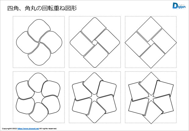 四角、角丸の回転重ね図形画像2