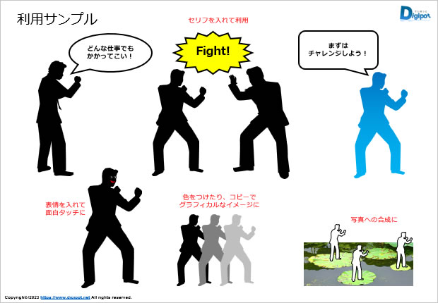 ファイティングポーズのビジネスマンのシルエット画像3