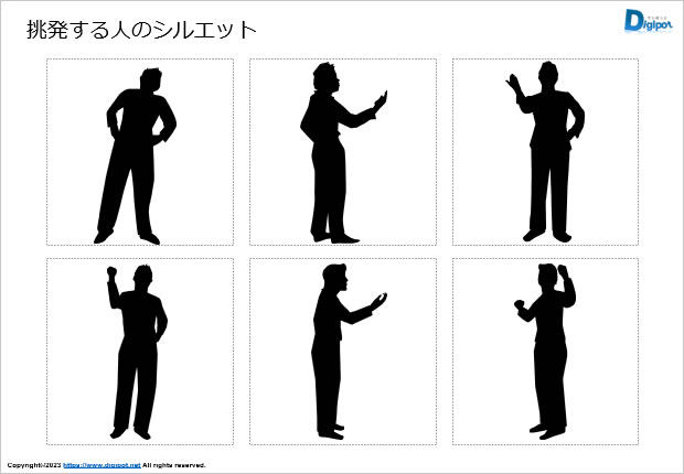 挑発する人のシルエット画像