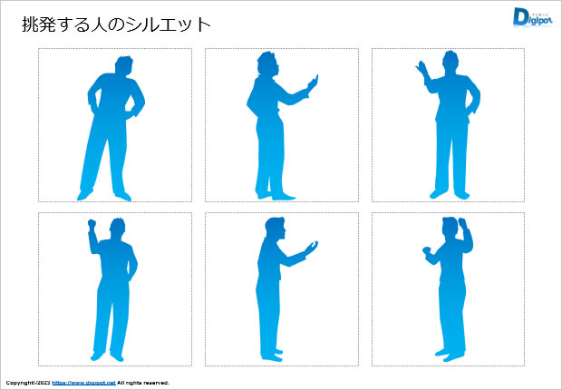 挑発する人のシルエット画像2