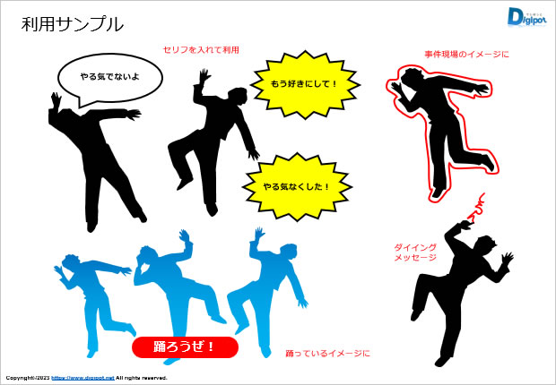 倒れている男性のシルエット画像3