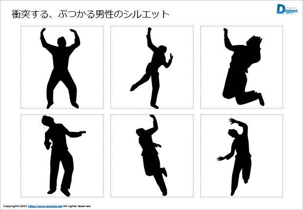 衝突する、ぶつかる男性のシルエット画像