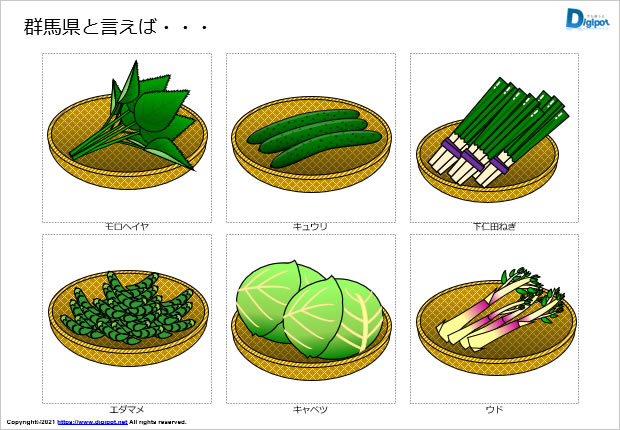 群馬県をイメージするイラスト画像2