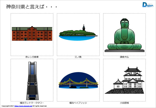 神奈川県をイメージするイラスト パワーポイント Png形式画像 フリー素材 無料素材のdigipot