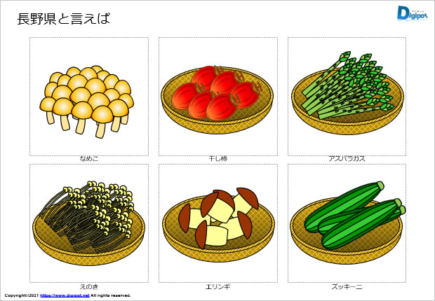 長野県をイメージするイラスト画像2