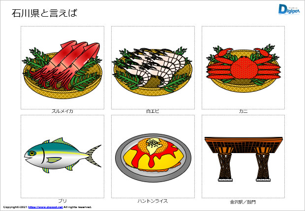 石川県をイメージするイラスト画像2