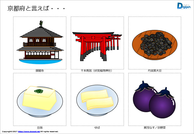 京都府をイメージするイラスト画像2
