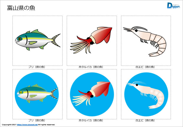 富山県の花、鳥、木、獣、魚のイラスト画像3