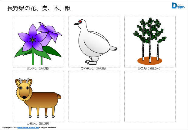 長野県の花 鳥 木 獣のイラスト パワーポイント Png形式画像 フリー素材 無料素材のdigipot