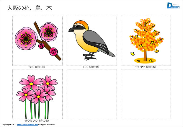 大阪府の花、鳥、木のイラスト画像