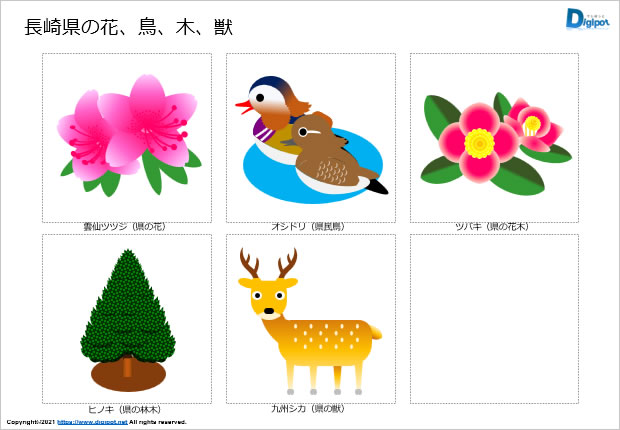 長崎県の花、鳥、木、木、獣のイラスト画像2
