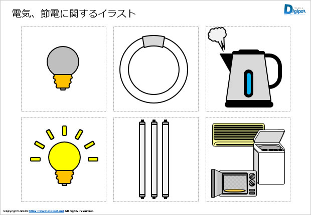 電気、節電に関するイラスト画像