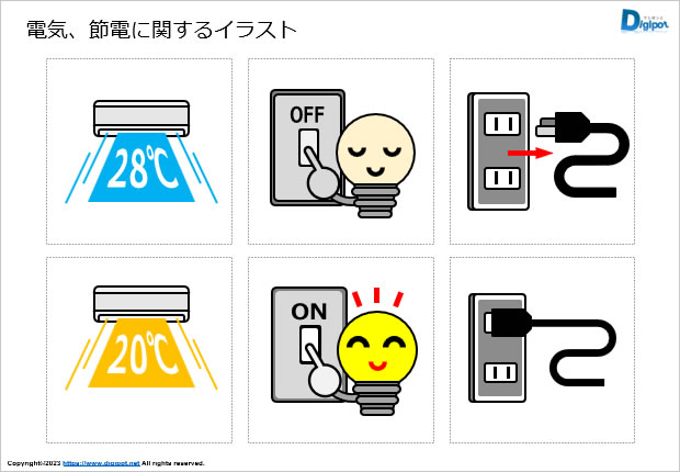 電気、節電に関するイラスト画像2