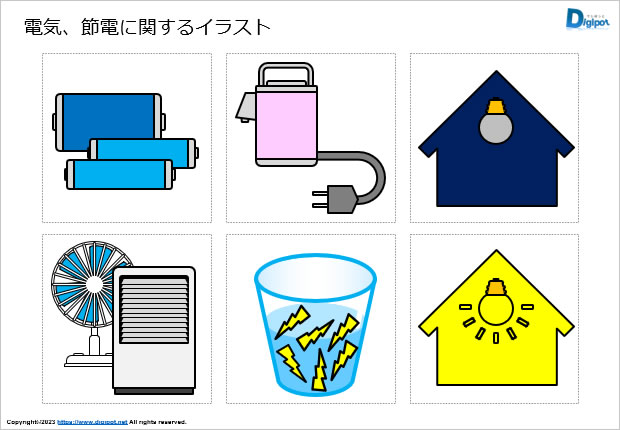 電気、節電に関するイラスト画像3
