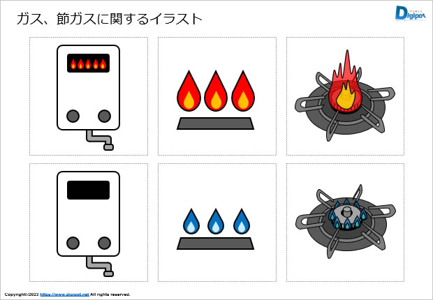 ガス、節ガスに関するイラスト画像