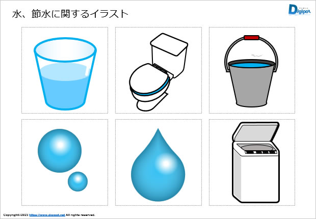 水、節水に関するイラスト画像2