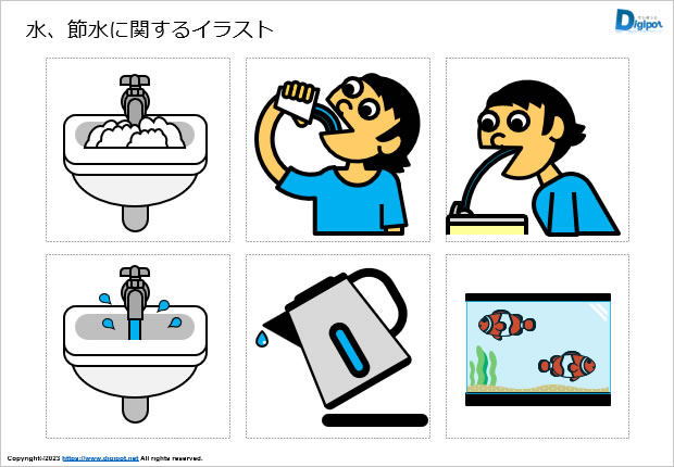 水、節水に関するイラスト画像3